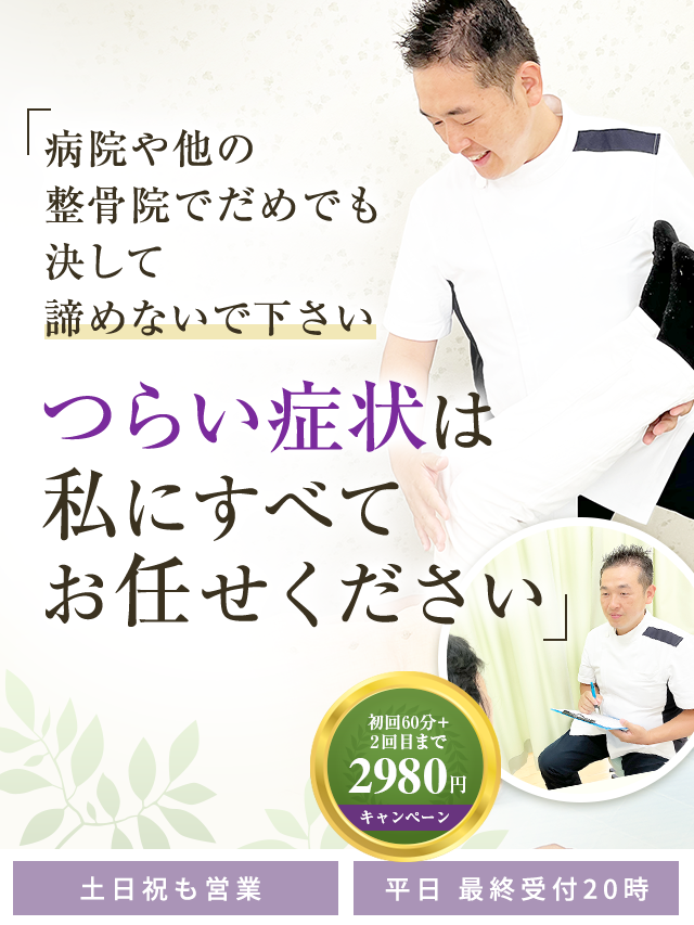 業務用 【鍼灸整骨・整体・デジタル表示】動作品！ 東大阪市／整体のスペシャリストが施術「たつみはりきゅう整骨院」